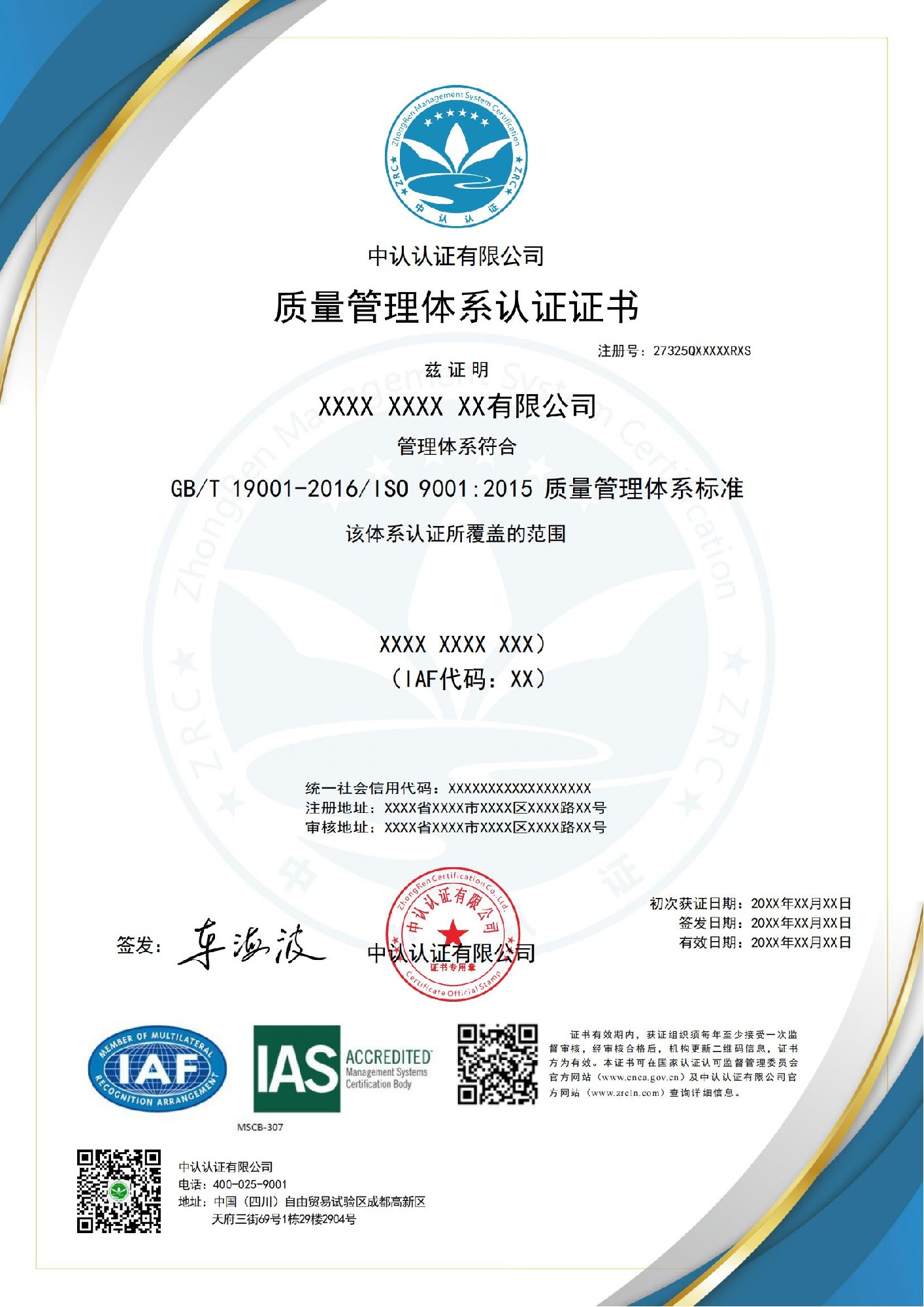 Quality Management System Certification Certificate (IAS)